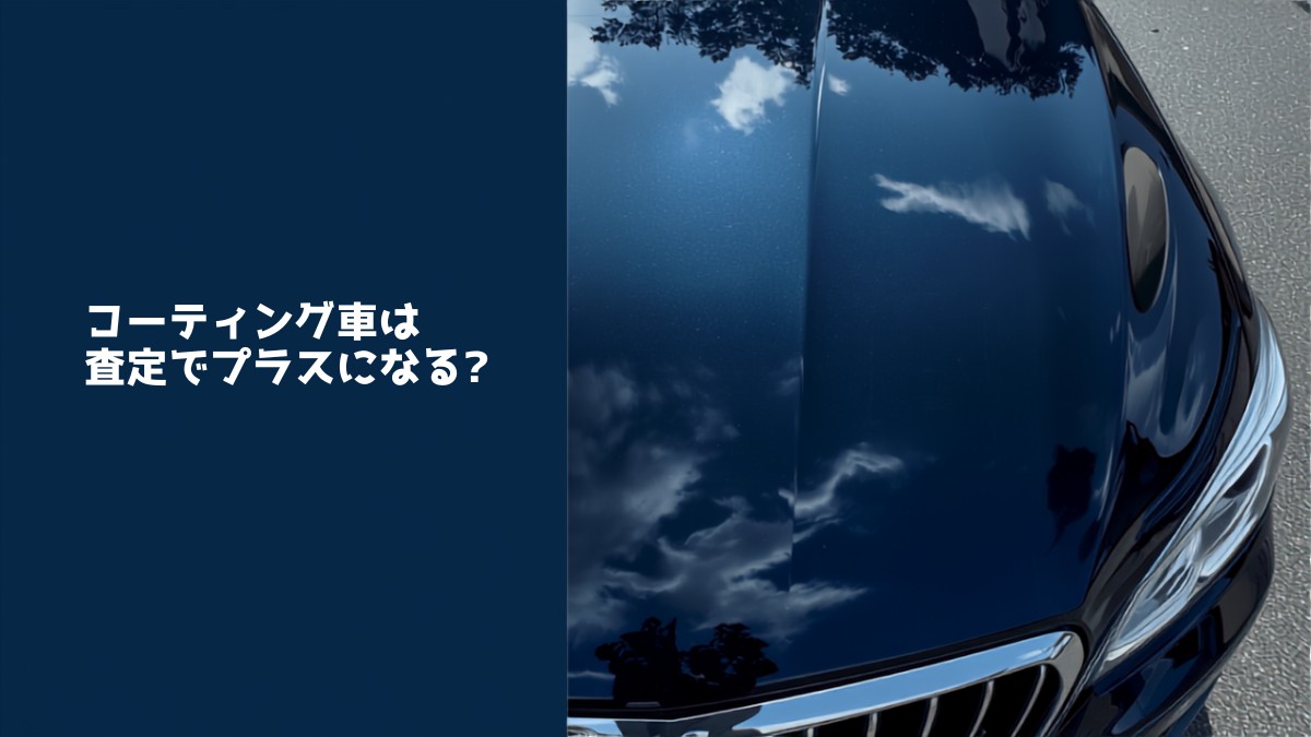 屋外で空と雲を映し込む濃紺のセダンのボンネット